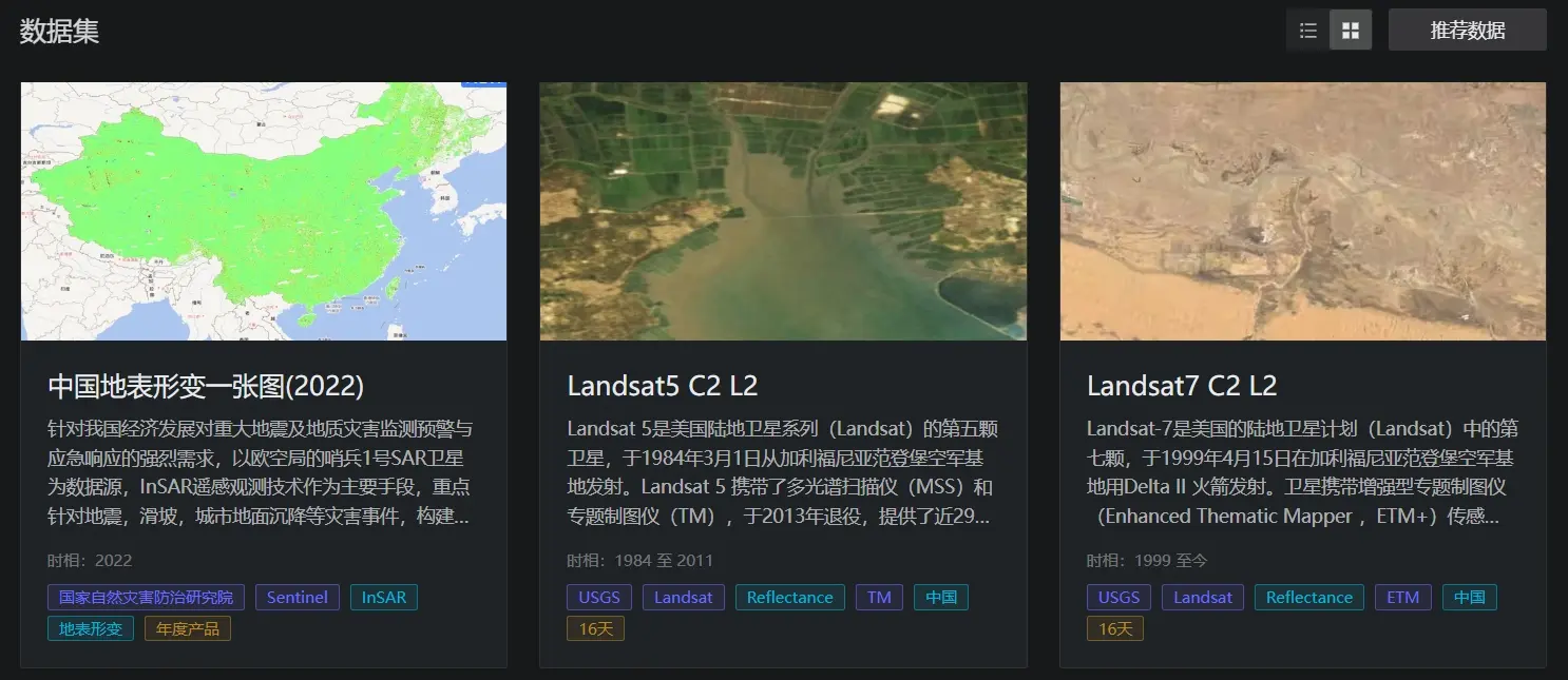 阿里达摩院遥感AI大模型